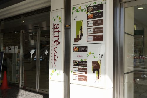 プラウドフラット新宿御苑701号室 【ショッピングセンター】アトレヴィまで716ｍ