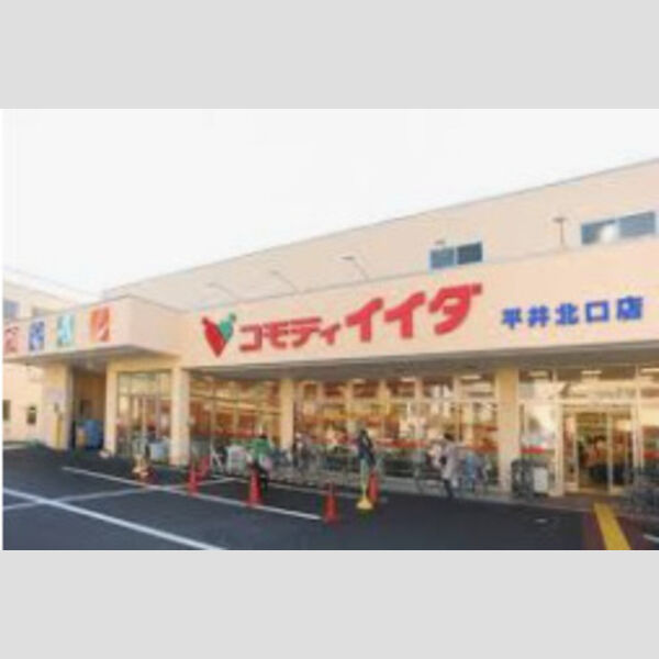 スリーベルズ 【スーパー】コモディイイダ 平井北口店まで699m