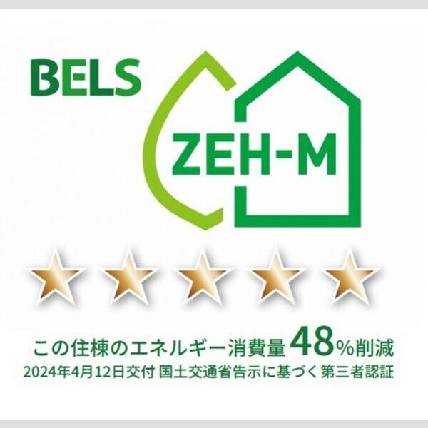 セレスティア南篠崎町102号室 BELSマーク(住棟)