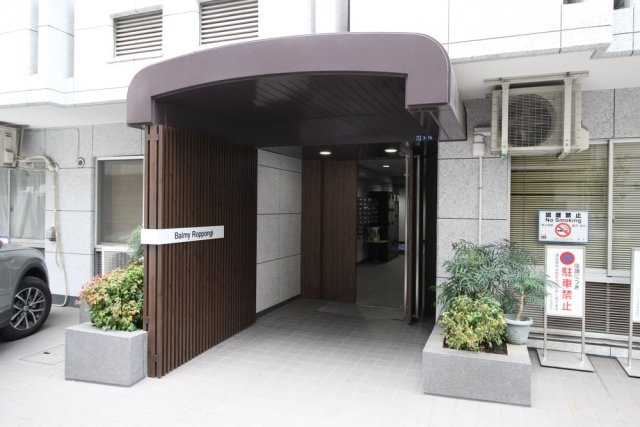 バルミー六本木 エントランス