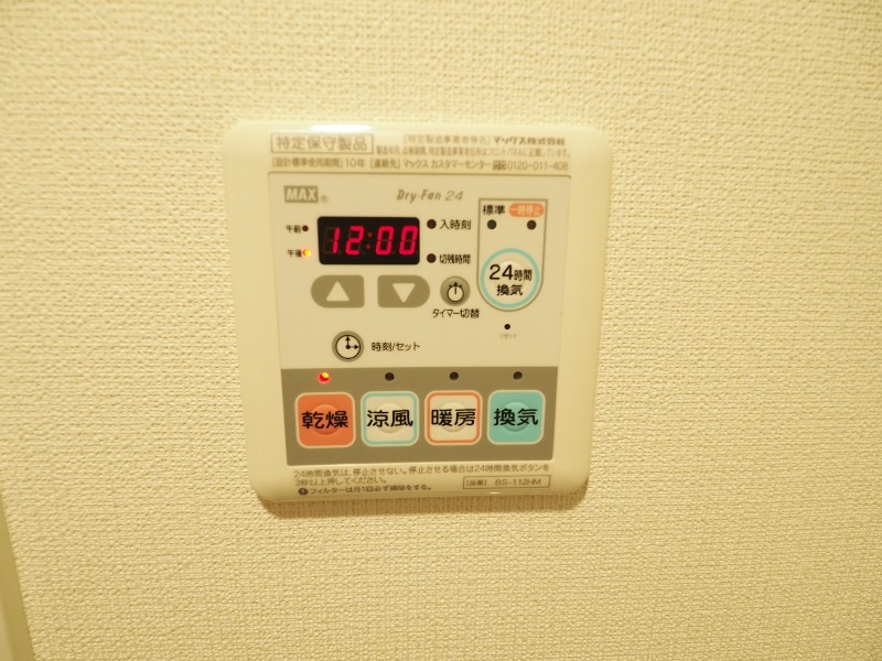 レジディア国立 浴室乾燥機