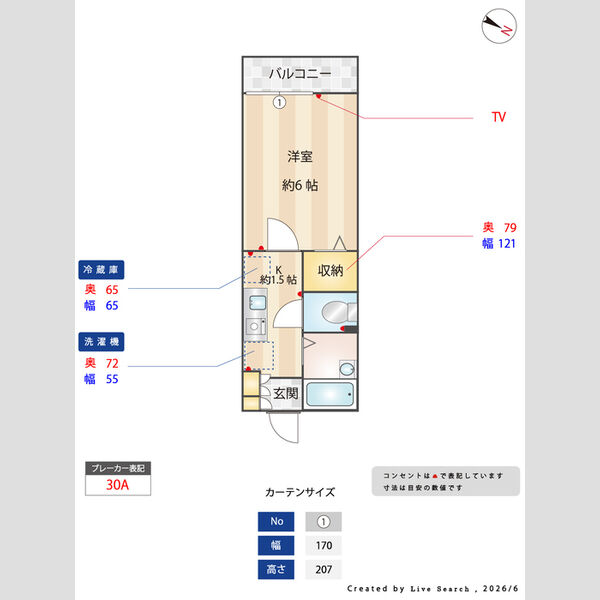 グリーンパーク107号室 部屋その他