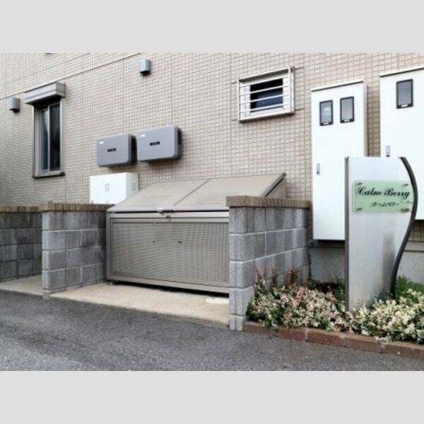 カームベリー　A 敷地内ゴミ置場