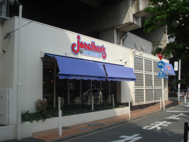 Ｐａｃｅ ジョナサン武蔵中原店まで550ｍ