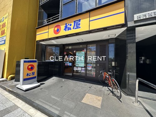 コンシェリア蒲田 【ファーストフード】松屋 西蒲田店まで776ｍ