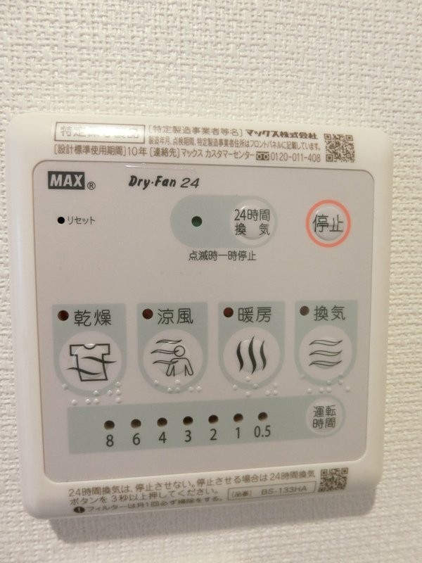 リブリ・リヴェール樽町2階 部屋その他