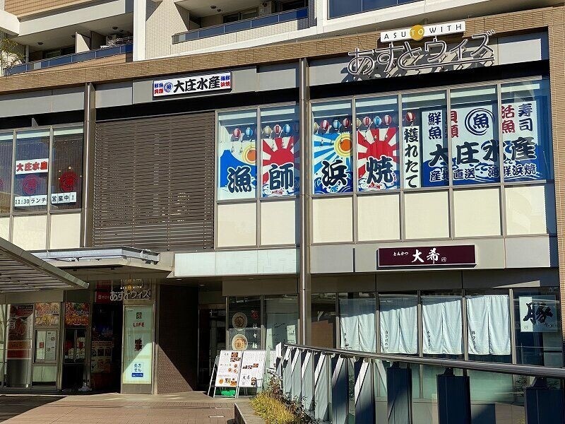 ノーブル スーパーライフ京急蒲田駅前店