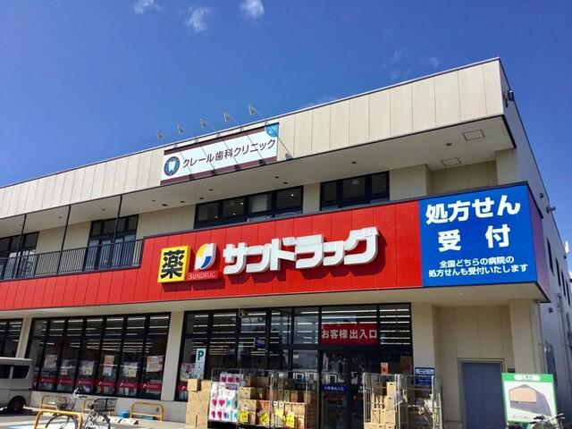 BILANCIA サンドラッグ三鷹牟礼店