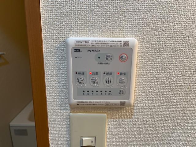 ピアリーハイム102号室 浴室乾燥機リモコン