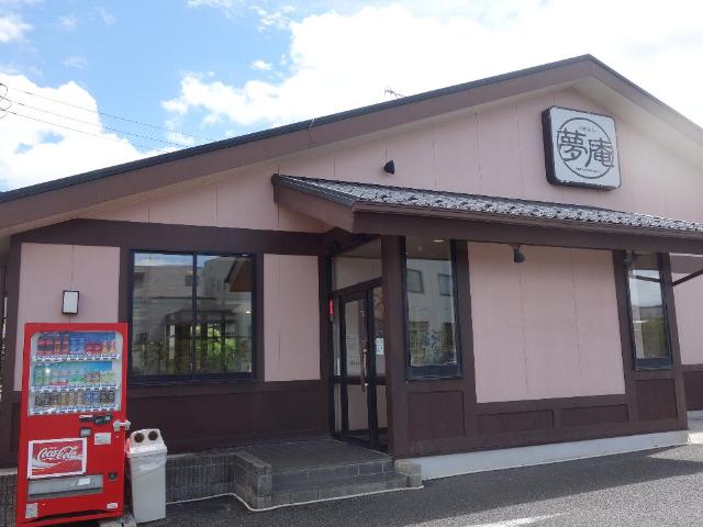 ベルウッド 夢庵東海大学前店まで1,249ｍ