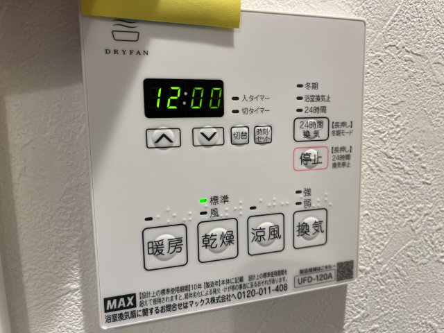 ルーデンス本蓮沼Ⅱ0401号室 部屋設備