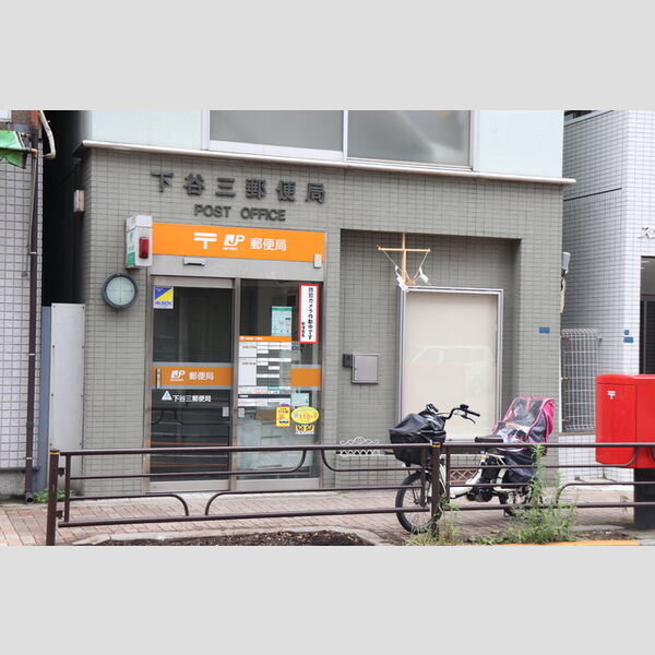 Maison　de　Vega 下谷三郵便局 (約188m)