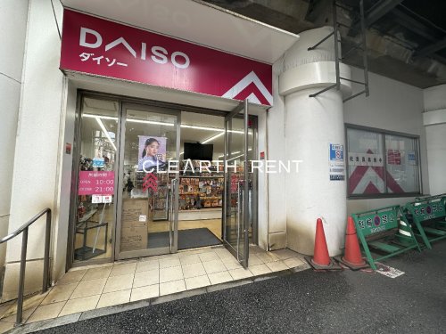 パレステュディオ代々木上原 【ディスカウントショップ】ザ・ダイソー DAISO アコルデ代々木上原店まで350ｍ