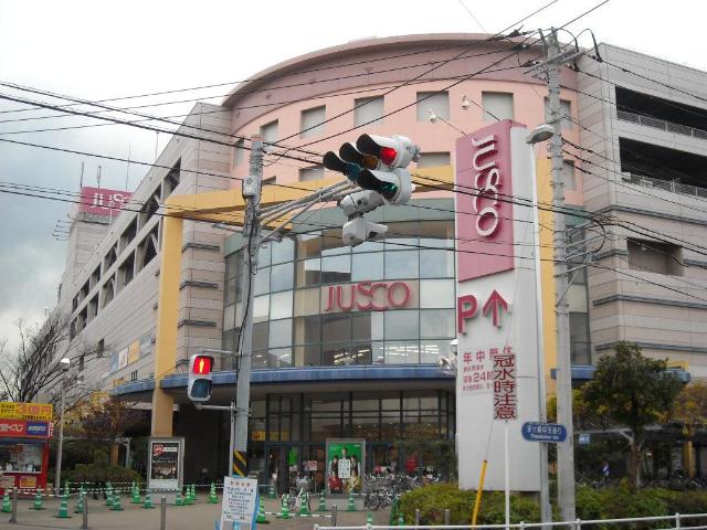 湘南アクシスⅢ ジャスコ茅ケ崎店まで1,474ｍ