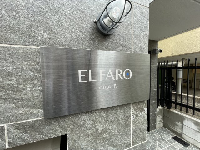 エルファーロ大塚Ⅳ0103号室 その他