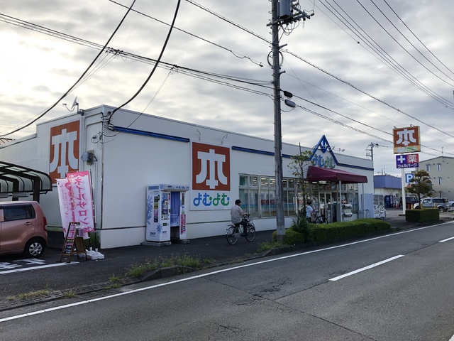 シティハイツ立石0205号室 よむよむ原当麻駅前店
