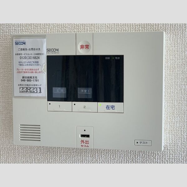 グランシャリオ セコムのセキュリティシステム