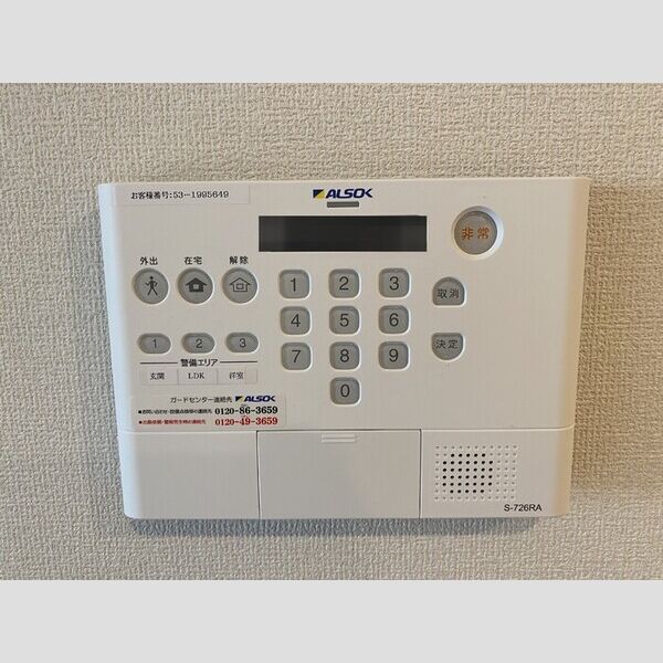 アビテ西新小岩Ⅱ203号室 ホームセキュリティ