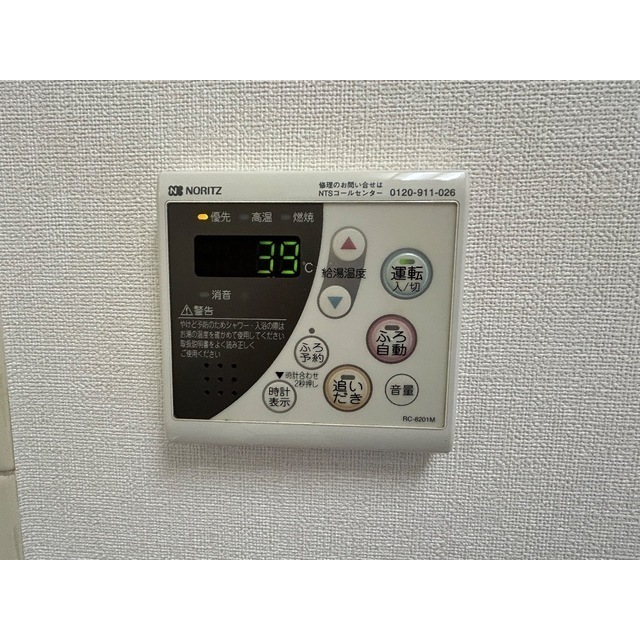 メゾンタジマ101号室 部屋その他