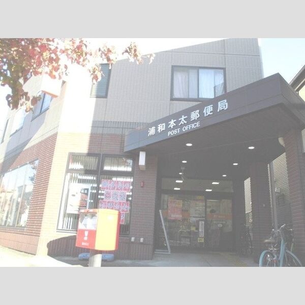 オークスURAWA 浦和本太郵便局(144m)