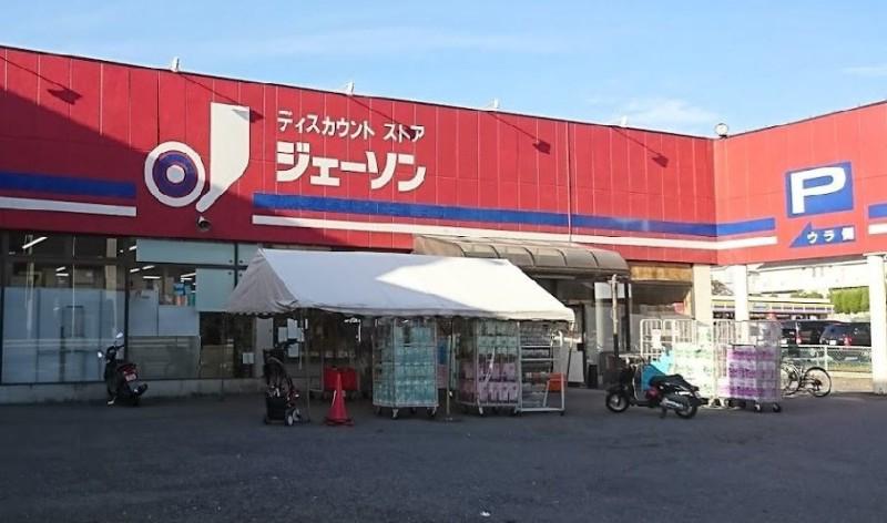 プレミール和光1階 ジェーソン和光店