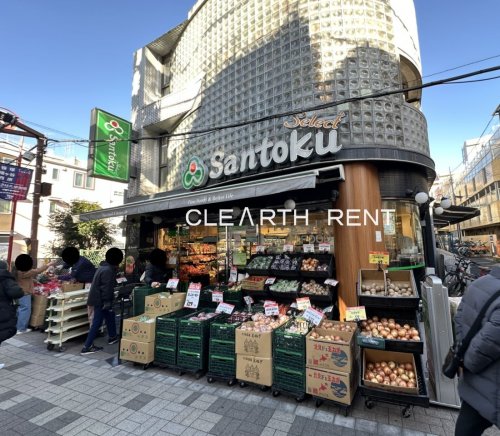 菱和パレス渋谷本町1階 【スーパー】三徳 幡ヶ谷店まで701ｍ