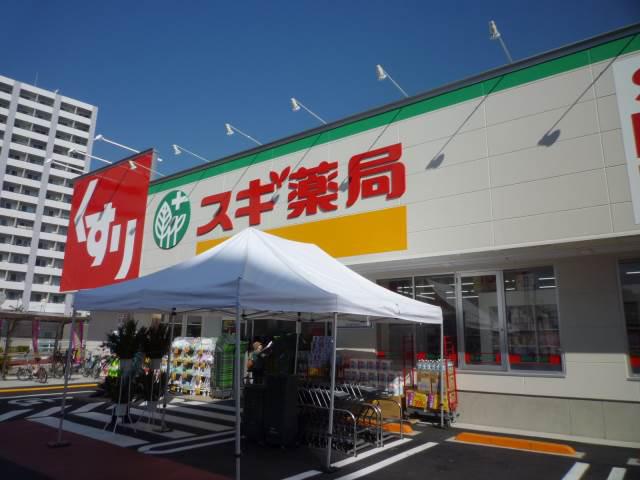 ライオンズマンション町田第66階 スギドラッグ原町田店