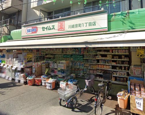 セザール川崎601号室 【ドラッグストア】ドラッグセイムス 川崎京町１丁目店まで2177ｍ