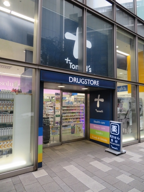 グランド・ガーラ西麻布9階 【ドラッグストア】トモズ六本木ヒルズ店まで758ｍ