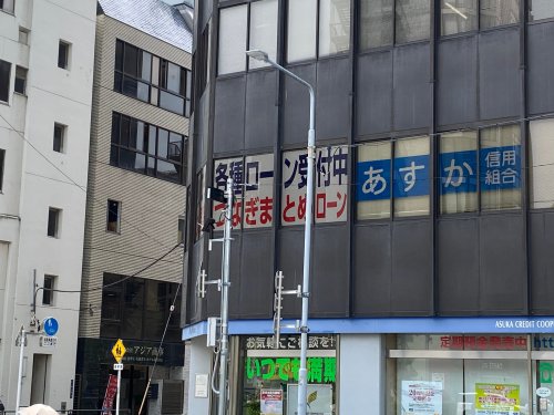 プレール・ドゥーク新御徒町 【銀行】あすか信用組合上野支店まで1095ｍ