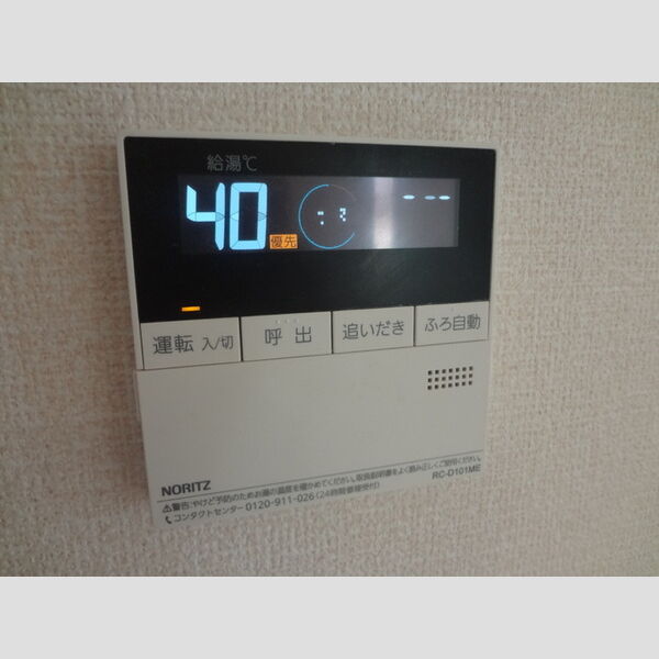 グリーンコーポシティ前川　B 追い焚き給湯リモコン