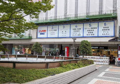 ＧＲＡＮ ＰＡＳＥＯ大井町1階 【家電製品】ヤマダデンキ LABI LIFE SELECT 品川大井町まで285ｍ