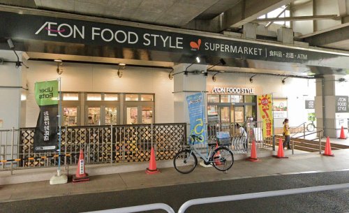 稲城長沼戸建 【スーパー】イオンフードスタイル 稲城長沼店まで759ｍ