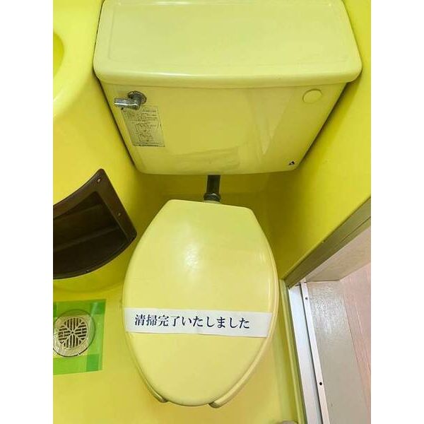 ジュネパレス津田沼第20 トイレ