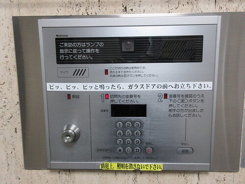 ライオンズプラザヨコハマ戸部8階 オートロック　※前回募集時2022年4月の写真