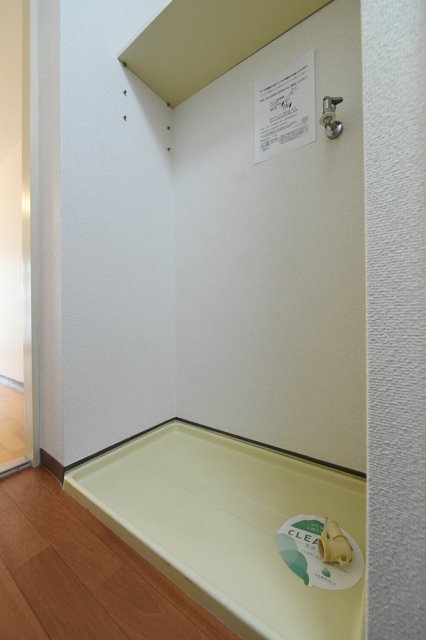 ドム雪ケ谷大塚 室内洗濯機置場