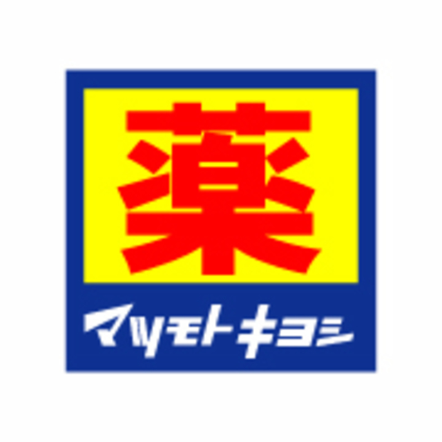メゾン　アゼリア 【ドラッグストア】マツモトキヨシ蕨南町店まで538ｍ