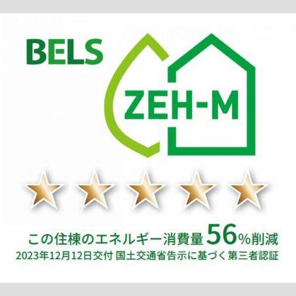 グラナーデ鹿浜303号室 BELSマーク(住棟)