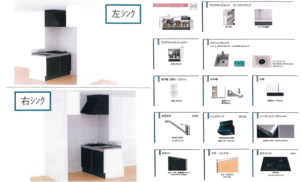 ＩＭ二和 キッチン