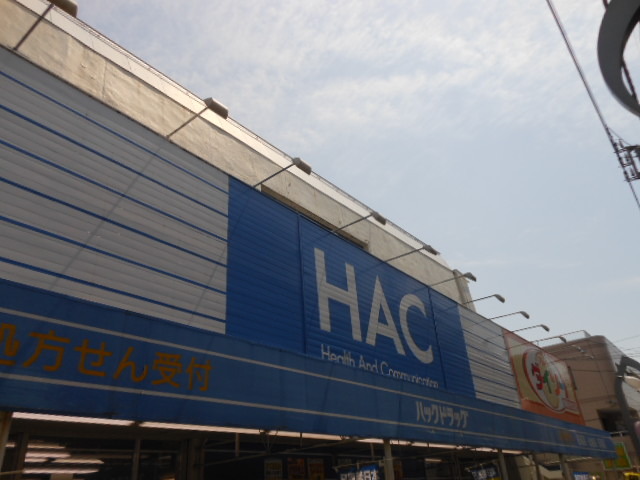 砧サンハイム3階 １００円ショップ「ダイソー」