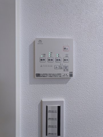 グランピア中野坂上 部屋設備