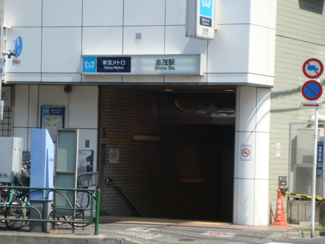 グランシャリオ 志茂駅(東京メトロ　南北線)まで300ｍ