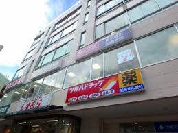 ハイツナカマル ツルハドラッグ大和駅前店