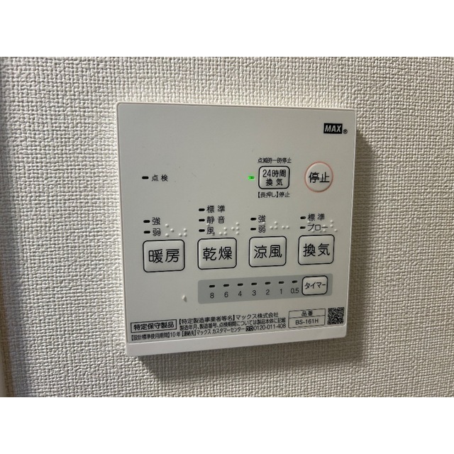 MQuarto川口101号室 部屋その他