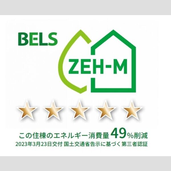 サンジェルマン中央林間2丁目202号室 BELSマーク(住棟)