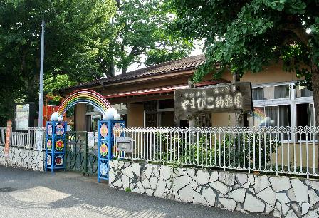 若葉区高根町戸建て 【幼稚園】やまびこ幼稚園まで322ｍ