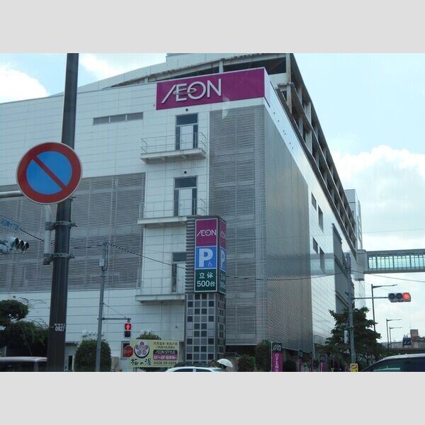 セジュール河辺 河辺駅前　イオンスタイル　ショッピングモールまで517m