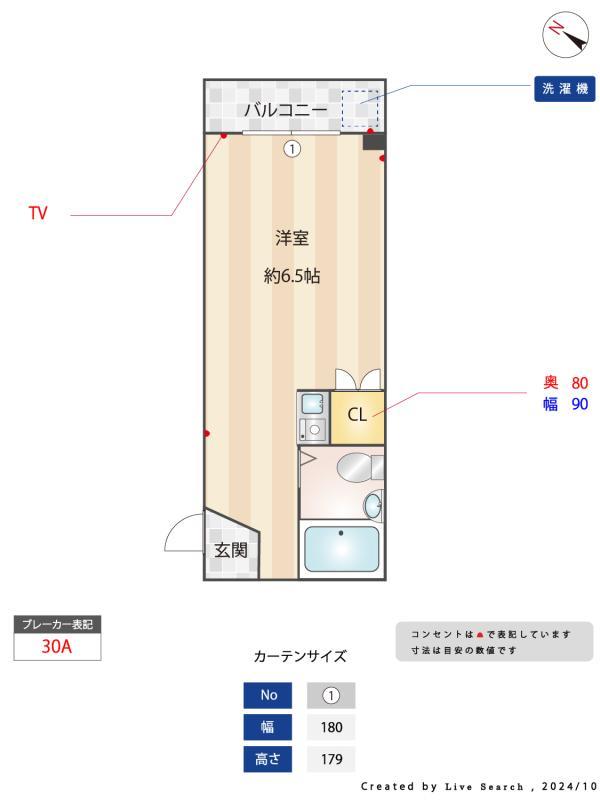 グランバリュー志村2階 その他