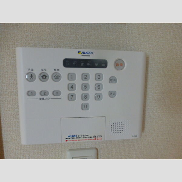 ヴィラグランデⅡ208号室 アルソックセキュルティ