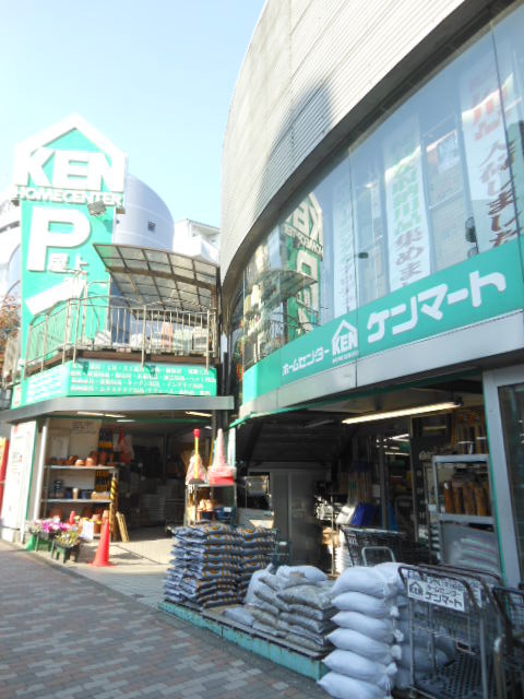 スカイコート馬込 【ショッピングセンター】ケンマート（スーパー・ホームセンター）まで300ｍ